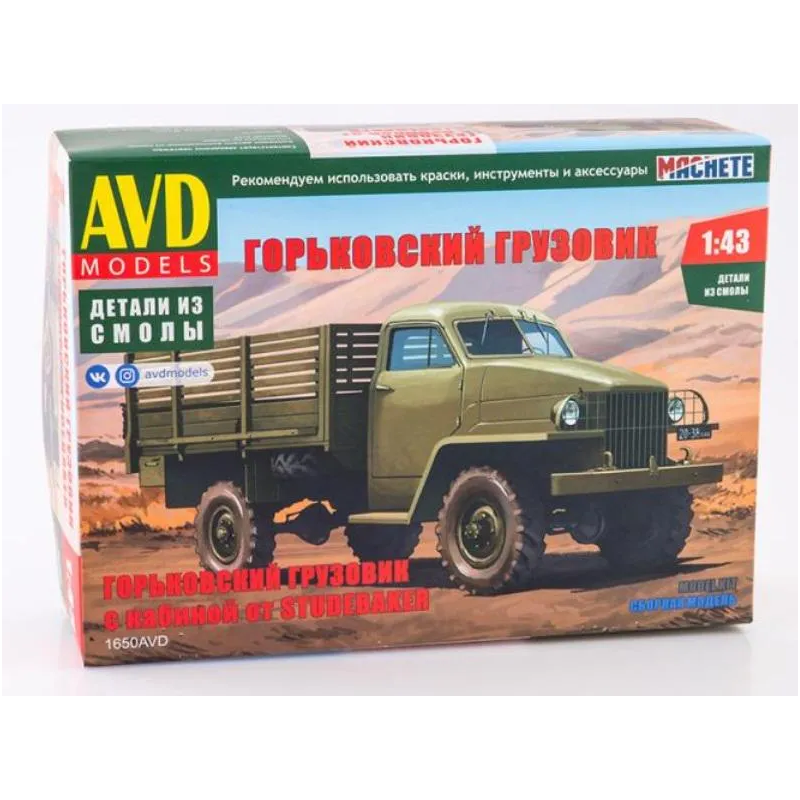 1:43 AVD Models 1650 - Грузовой автомобиль ГАЗ с кабиной Studebaker, сборная модель