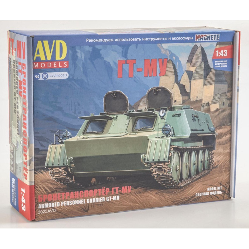 1:43 AVD Models 3023 - Бронетранспортер ГТ-МУ, сборная модель