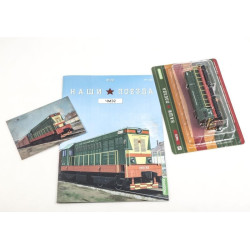 1:87 ЧМЭ2 / ChME2 Маневровый локомотив с журналом №29, Modimio Collections