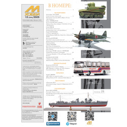 M-Hobby 2025 No. 12.