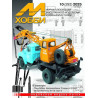 M-Hobby 2025 No. 10