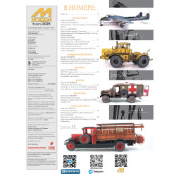 M-Hobby 2025 No. 5