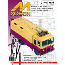 M-Hobby 2025 No. 4