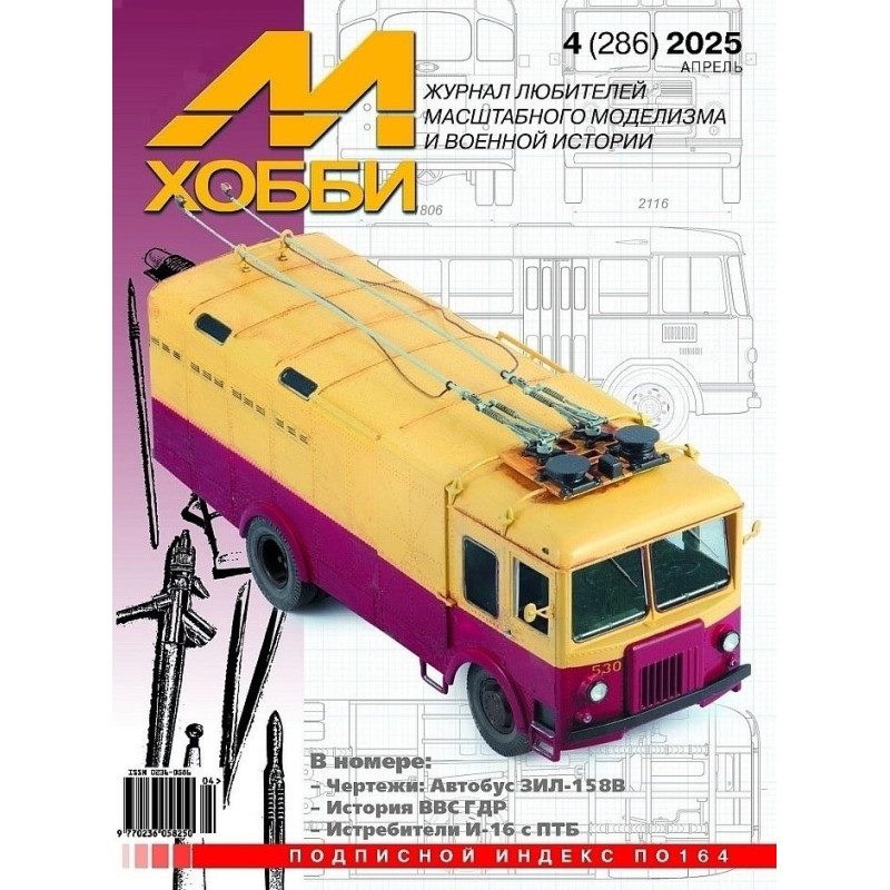 M-Hobby 2025 No. 4