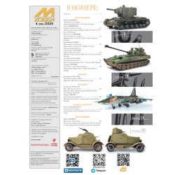 M-Hobby 2025 No. 4