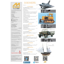 M-Hobby 2025 No. 3