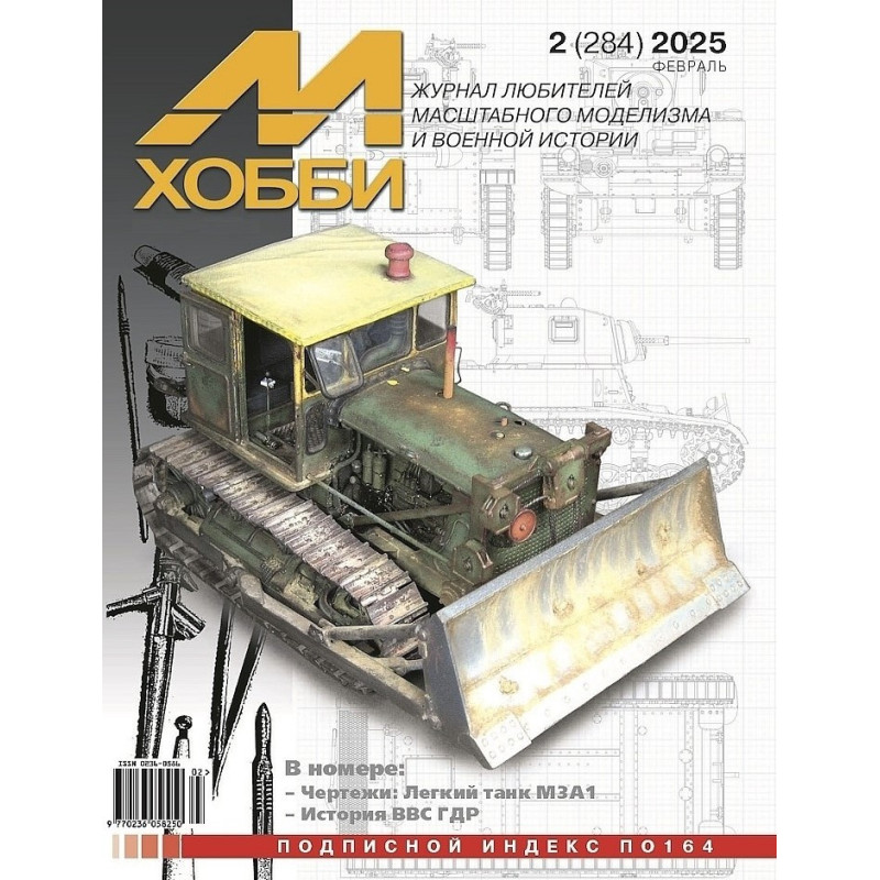 M-Hobby 2025 No. 2