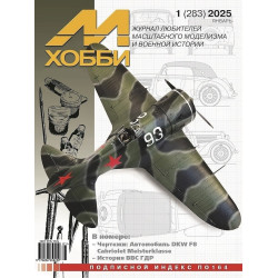 M-Hobby 2025 No. 1