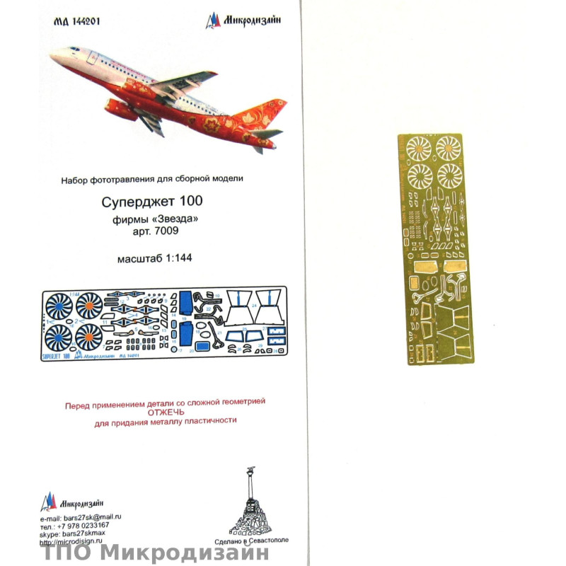 1:144 MicroDesign MD144201 - Photo Etched Detail Set for Superjet-100 (Zvezda 7009)