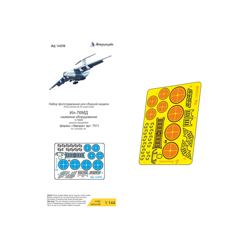 1:144 MicroDesign MD144208 - Photo Etched Detail Set for IL-76 Plugs and pads (Zvezda 7011, 7024, 7029)