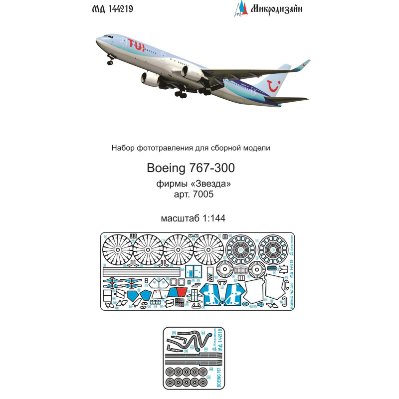 1:144 MicroDesign MD144219 - Photo Etched Detail Set for Boeing 767-300 (Zvezda 7005)
