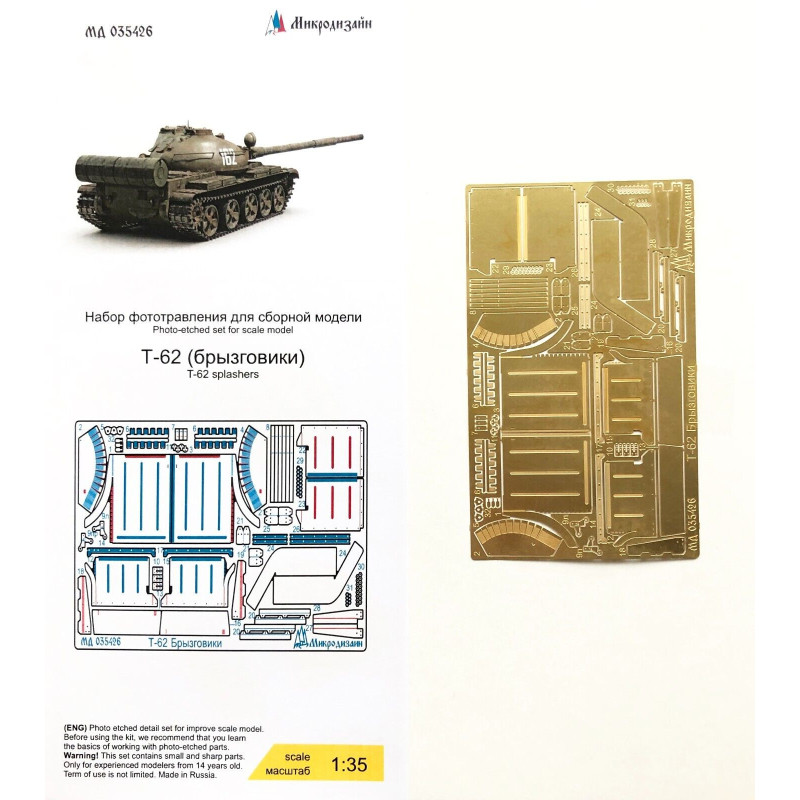1:35 MicroDesign MD035426 - Photo Etched Detail Set for T-62 mud flaps (Zvezda)