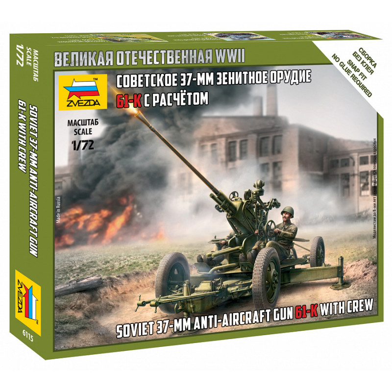 1:72 Zvezda 6115 Советское 37-мм орудие 61-К с расчетом