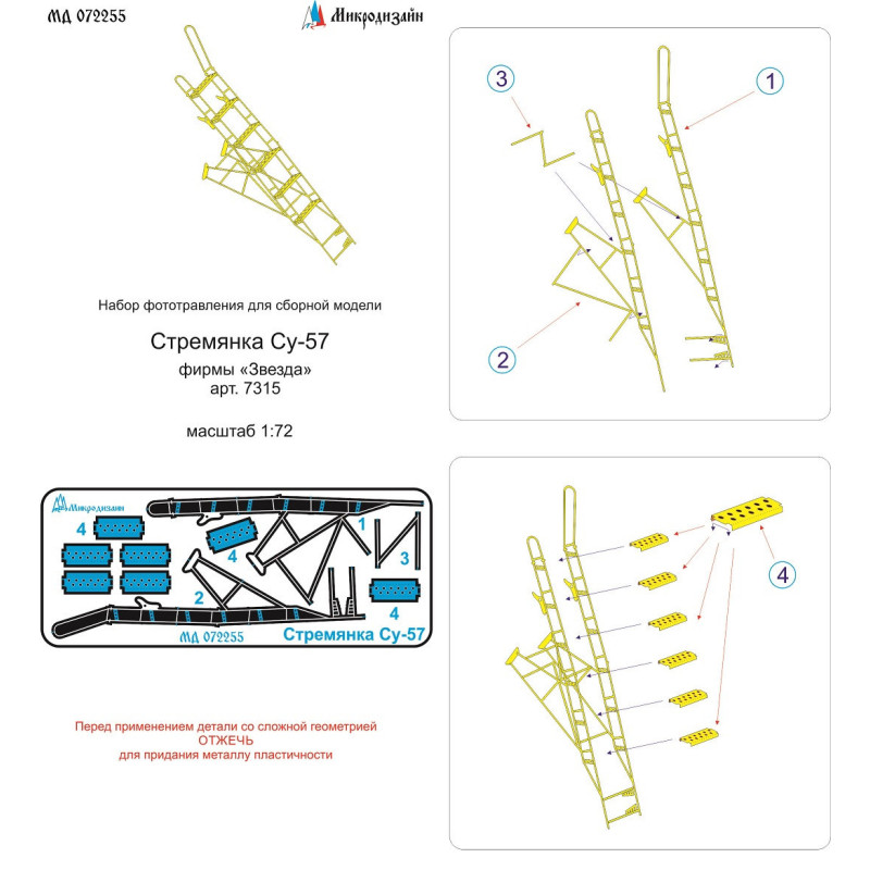 1:72 MicroDesign MD072255 Su-57 Ladder for Zvezda 7319 kit
