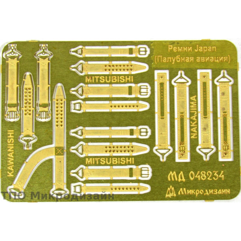 1:48 MicroDesign MD048234 Seatbelts Japan Navy aircrafts WWII