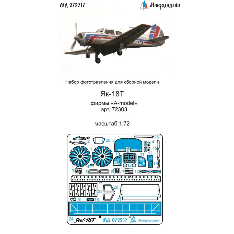 1:72 MicroDesign MD072217 Yakovlev Yak-18T/Jak-18T for A-model 72303 kit