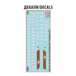 1:72 Zvezda 5055 - 2S35 Коалиция-СВ 152мм / 2S35 Koalitsya-SV Russian 152mm Self Propelled Howitzer