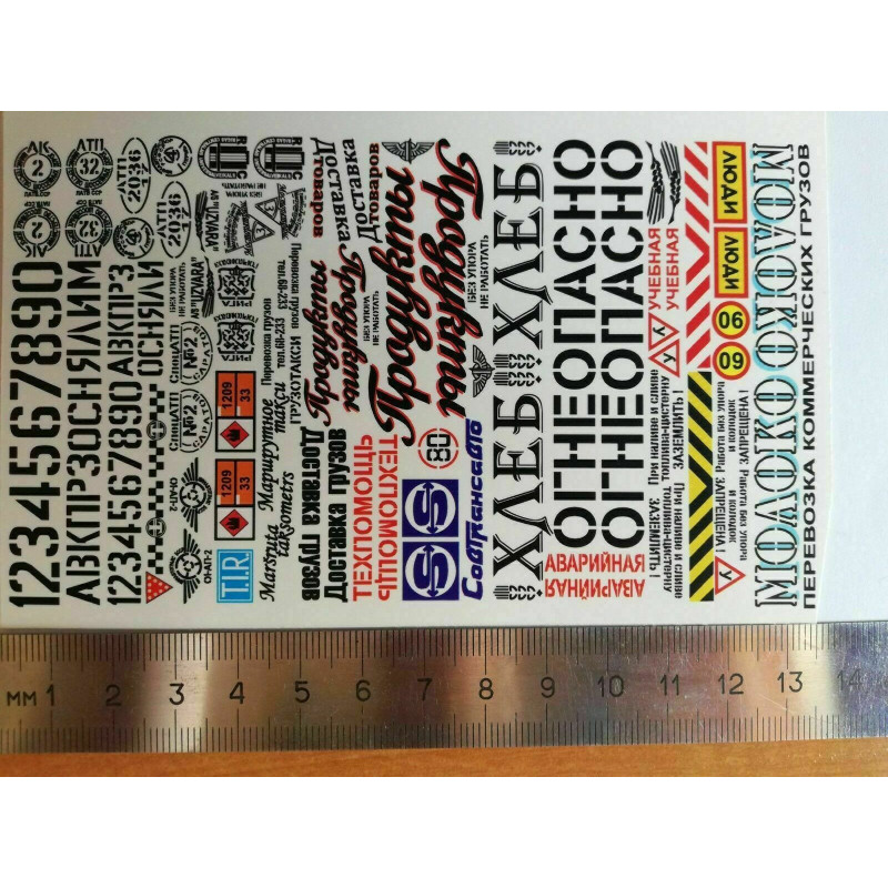 1:43 C3D Decals 43016 - Decals on Soviet and Russian trucks GAZ, ZIL, URAL, KAMAZ, MAZ, KrAZ etc.