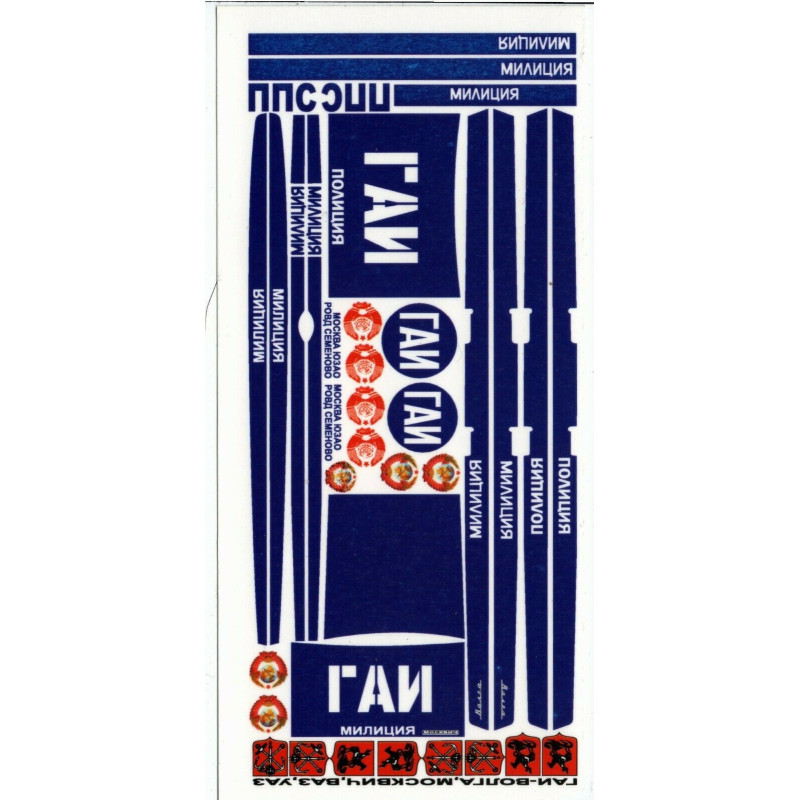 1:43 C3D Decals 43010 - Decals on Soviet Police Cars - Moskvitch, Volga, VAZ, UAZ