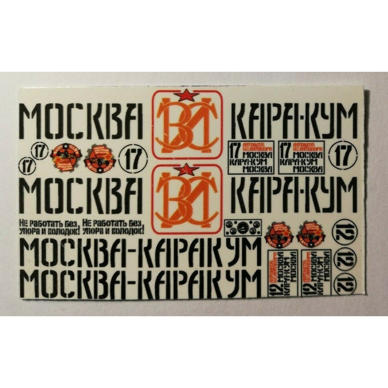 1:43 C3D Decals 43050 - Decals on car Rally Moscow - Karakum - Moscow 1933