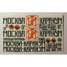 1:43 C3D Decals 43050 - Decals on car Rally Moscow - Karakum - Moscow 1933
