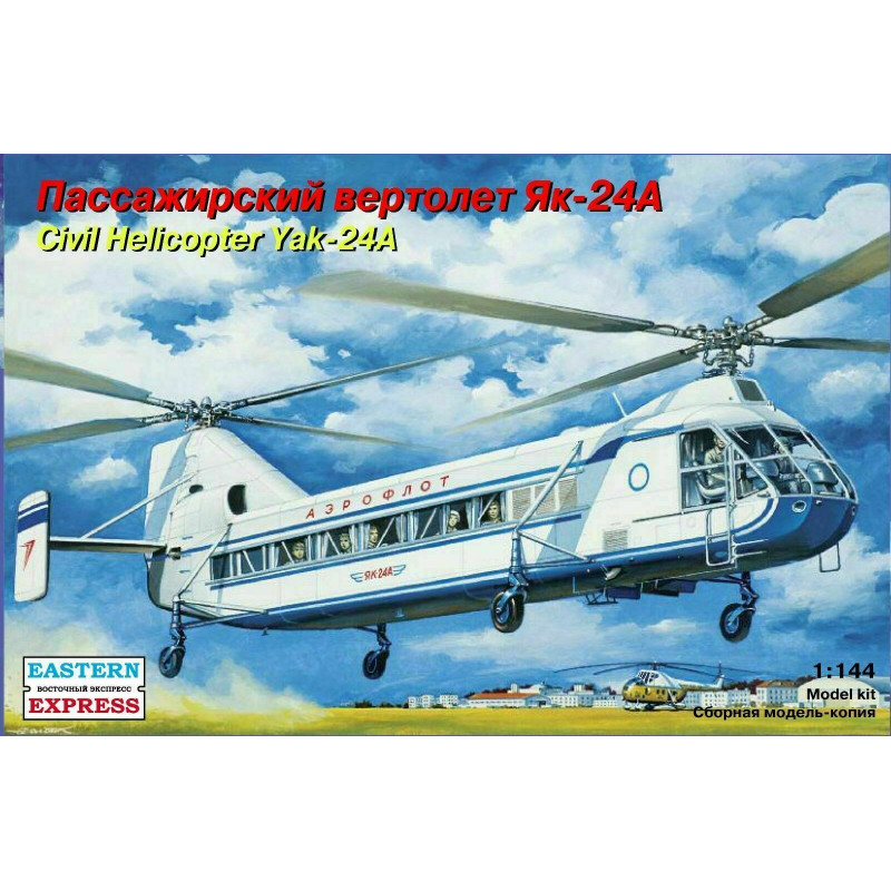 1:144 Eastern Express 14514 - Helicopter Yakovlev Yak-24A